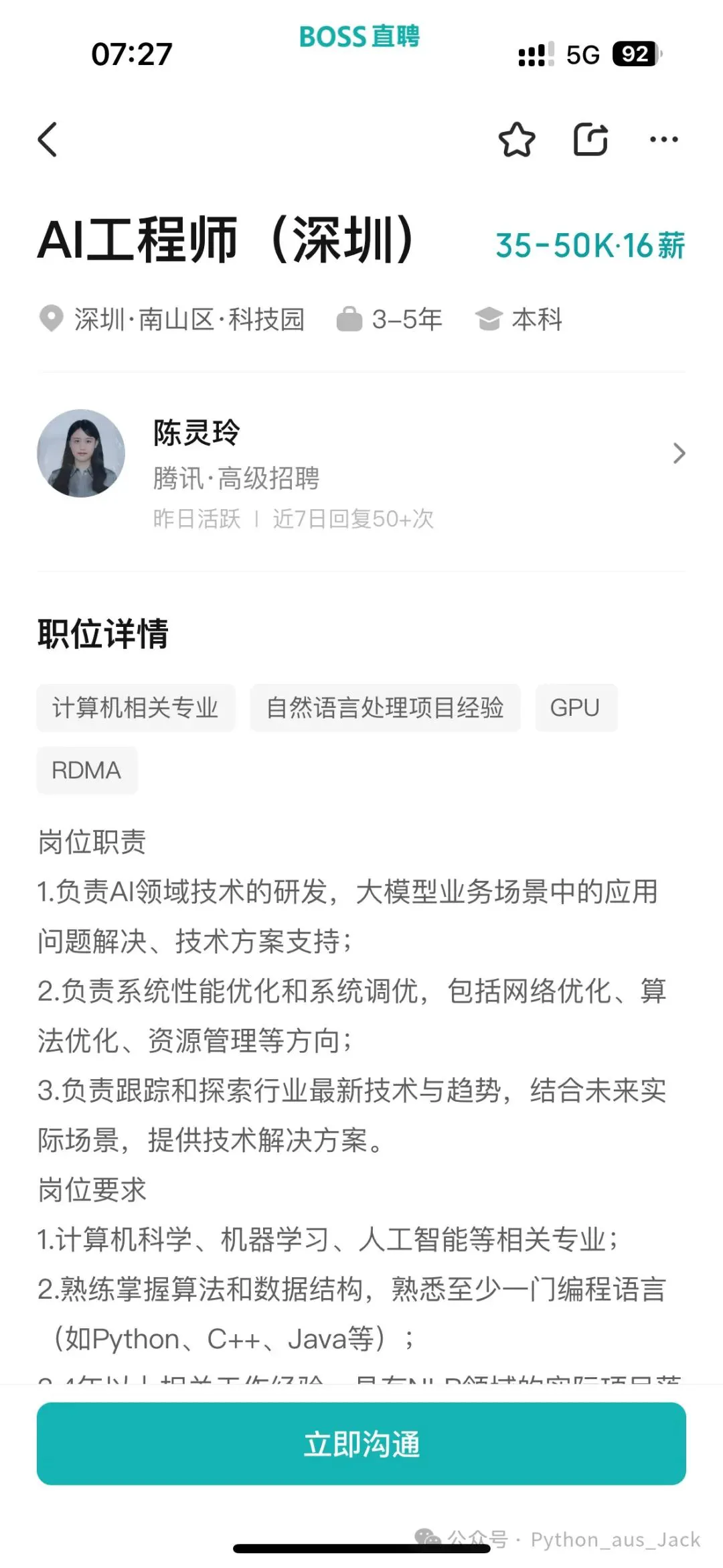 青少年大前锋如何进行高效训练?_0
