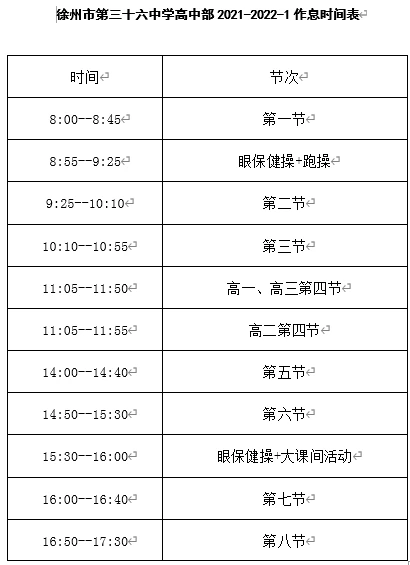 篮球训练计划表控球怎么写_2