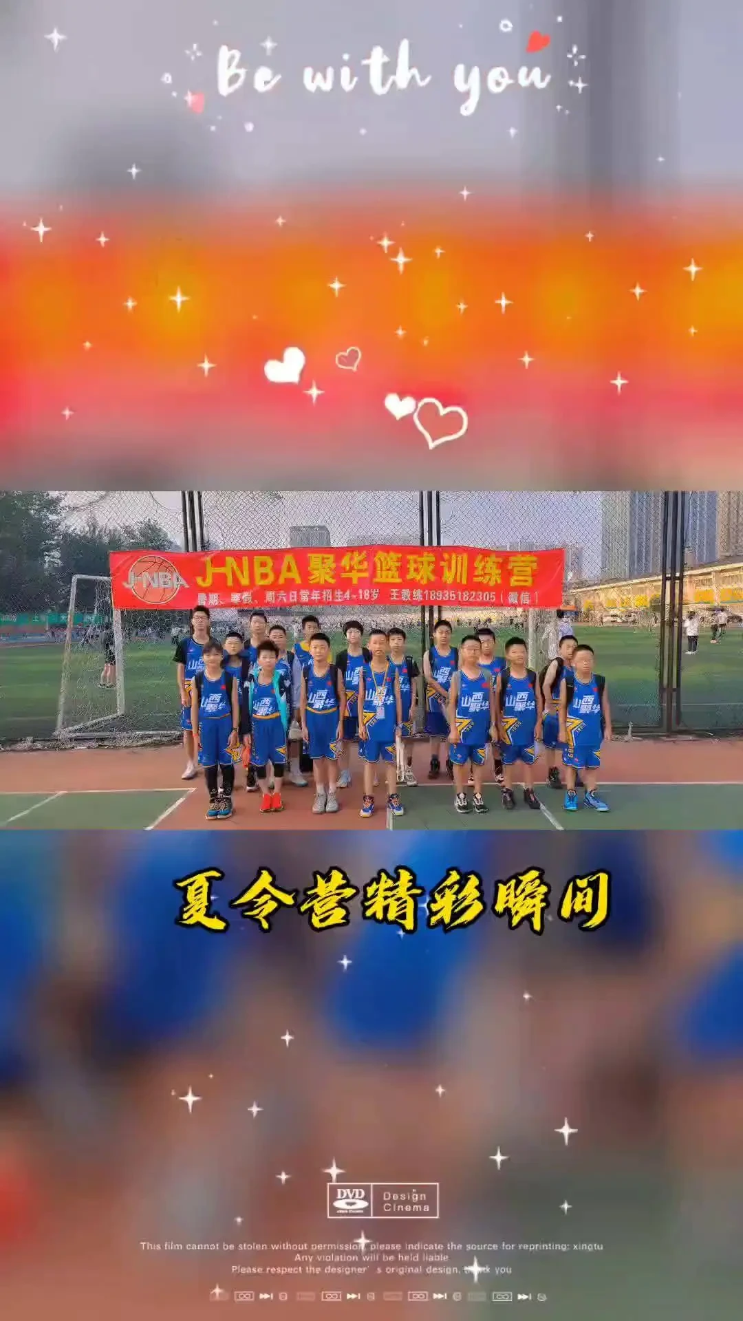 篮球训练师证报名官网_1