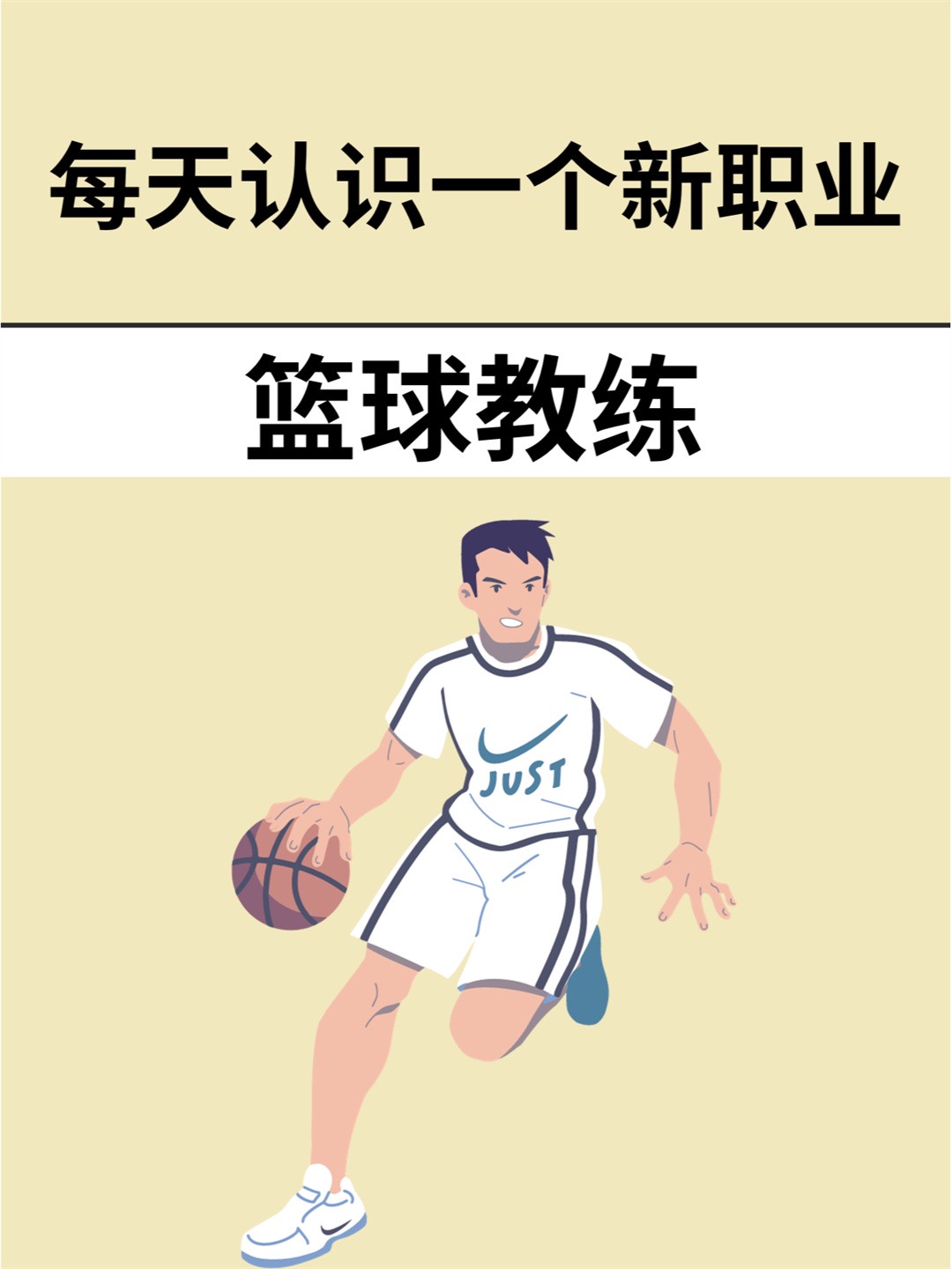 如何通过技术分析改进大前锋的比赛策略?_1